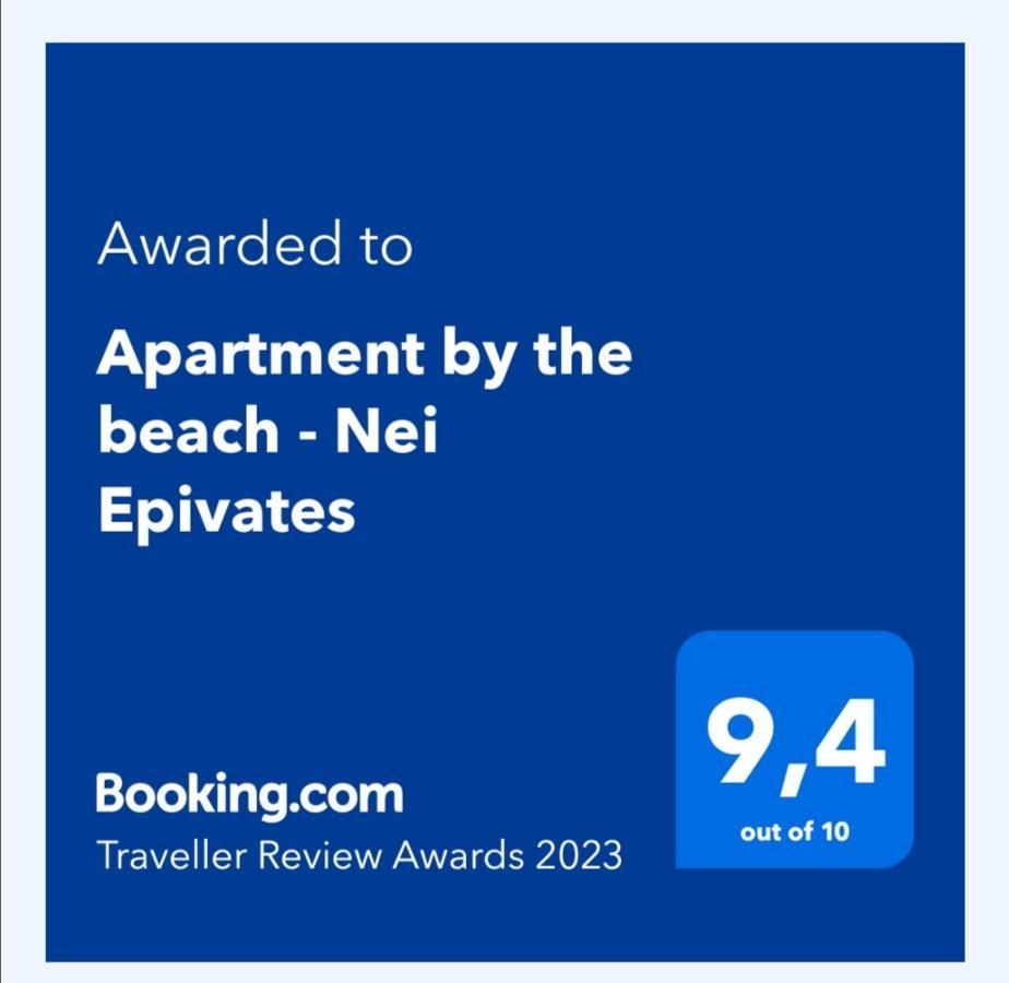 Apartment By The Beach - Nei Epivates 尼奥伊皮瓦太 外观 照片